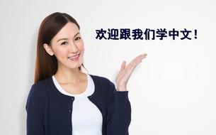 Individuální jazykový kurz a doučování čínština