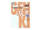 Učebnice v jazykovém kurzu  Individuální online kurz japonštiny pro dospělé - začátečníky - 10 lekcí po 55 minutách - Genki I