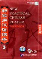 Učebnice v jazykovém kurzu Čínština - mírně pokročilí: Út 18:30 - 20:00 - New Practical Chinese Reader: Textbook 1