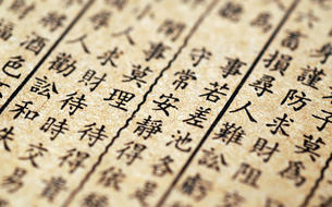 Jazykový kurz čínština , kurz čínského jazyka